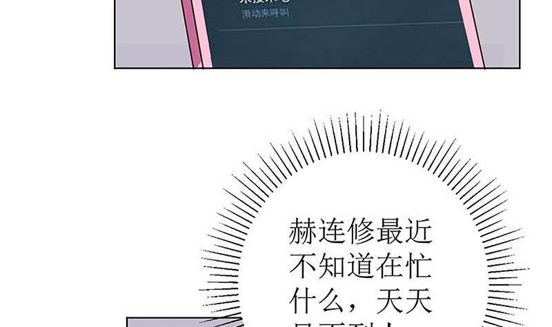 《萌妻凶猛：权少的隐婚小甜妻》给你的惊喜 第15页