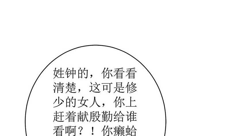 《萌妻凶猛：权少的隐婚小甜妻》给你的惊喜 第8页