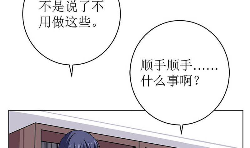 《萌妻凶猛：权少的隐婚小甜妻》给你的惊喜 第68页