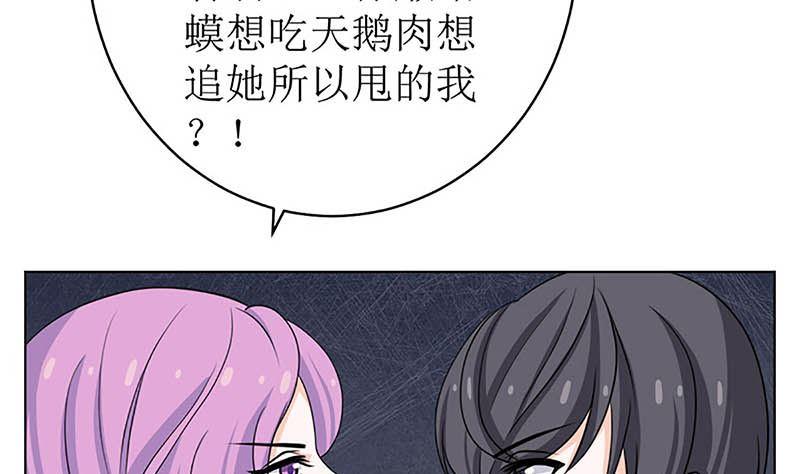 《萌妻凶猛：权少的隐婚小甜妻》给你的惊喜 第9页