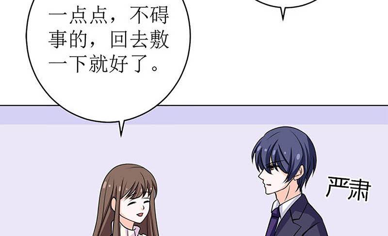 《萌妻凶猛：权少的隐婚小甜妻》给你的惊喜 第42页