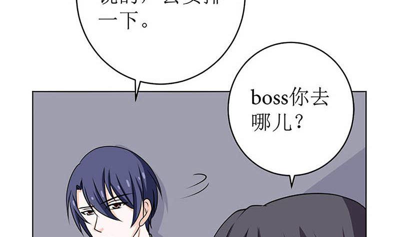 《萌妻凶猛：权少的隐婚小甜妻》给你的惊喜 第32页