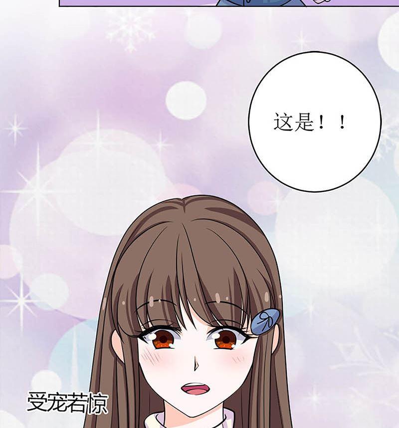 《萌妻凶猛：权少的隐婚小甜妻》给你的惊喜 第72页