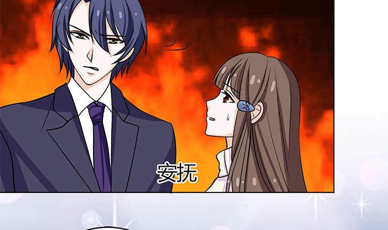 《萌妻凶猛：权少的隐婚小甜妻》给你的惊喜 第45页