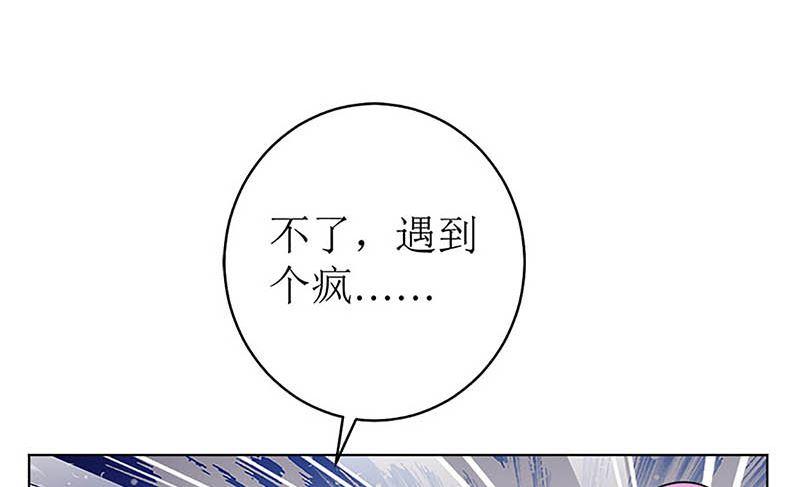 《萌妻凶猛：权少的隐婚小甜妻》给你的惊喜 第21页