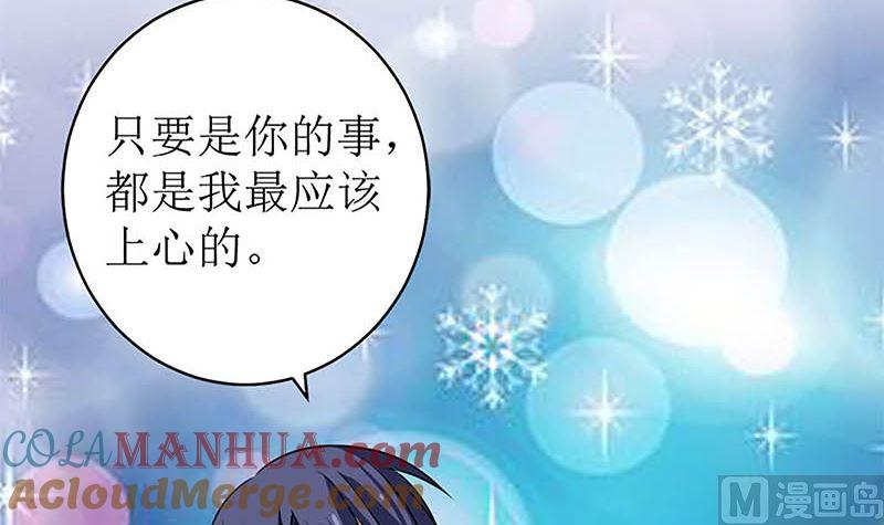 《萌妻凶猛：权少的隐婚小甜妻》给你的惊喜 第46页