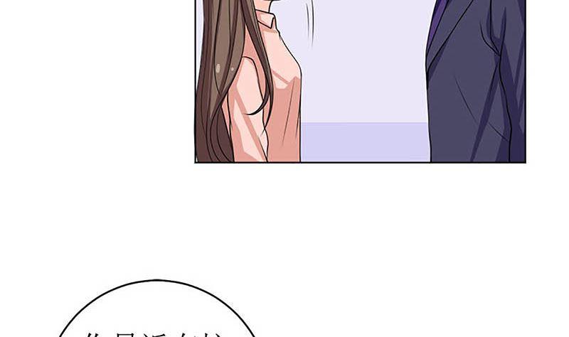 《萌妻凶猛：权少的隐婚小甜妻》给你的惊喜 第57页