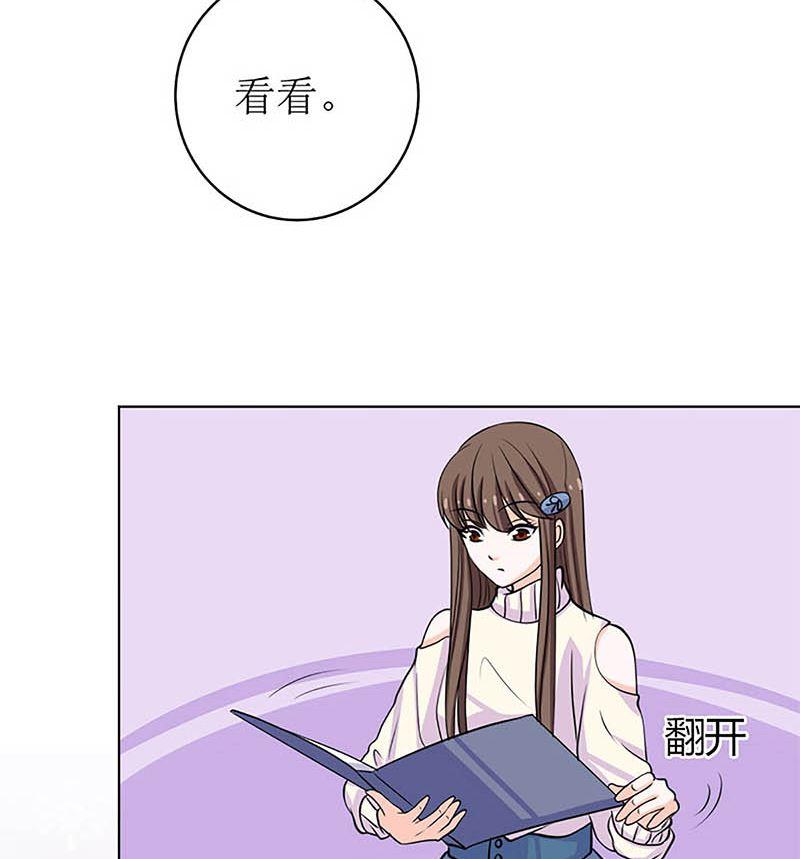 《萌妻凶猛：权少的隐婚小甜妻》给你的惊喜 第71页