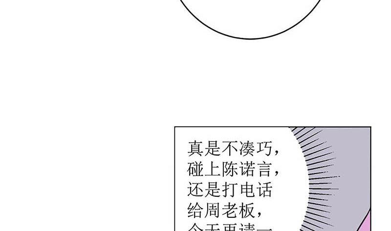 《萌妻凶猛：权少的隐婚小甜妻》给你的惊喜 第11页