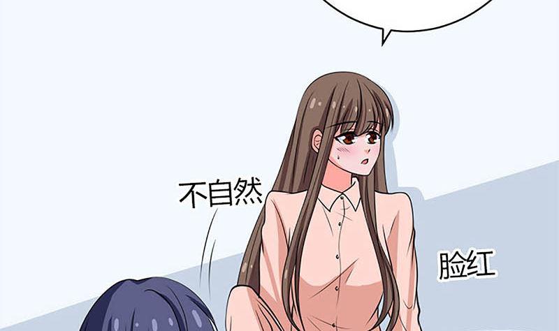 《萌妻凶猛：权少的隐婚小甜妻》给你的惊喜 第53页