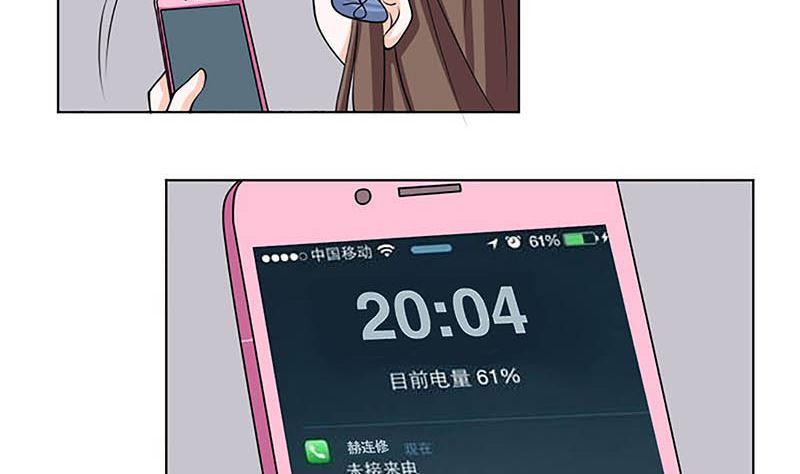 《萌妻凶猛：权少的隐婚小甜妻》给你的惊喜 第14页