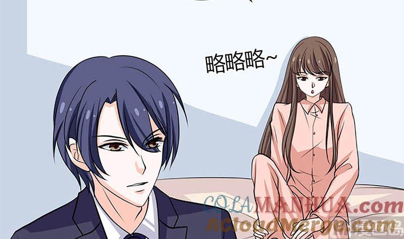 《萌妻凶猛：权少的隐婚小甜妻》给你的惊喜 第61页