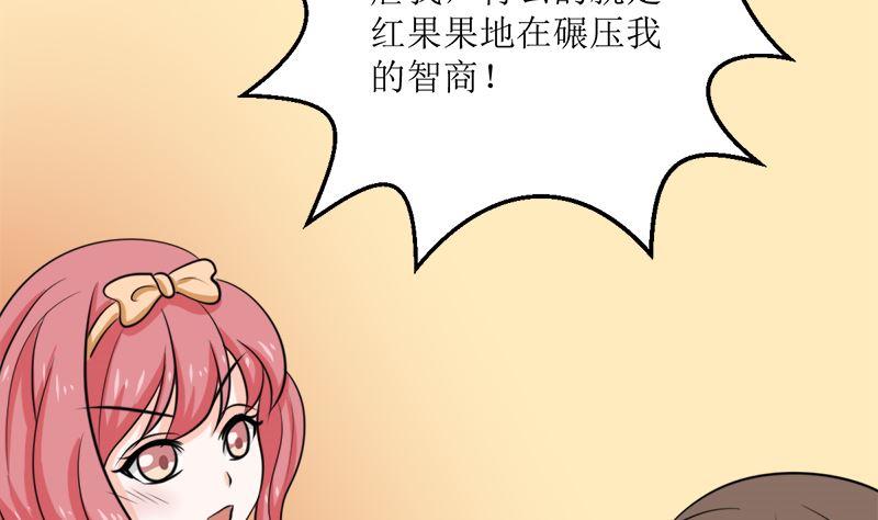 《萌妻凶猛：权少的隐婚小甜妻》选秀比赛 第38页