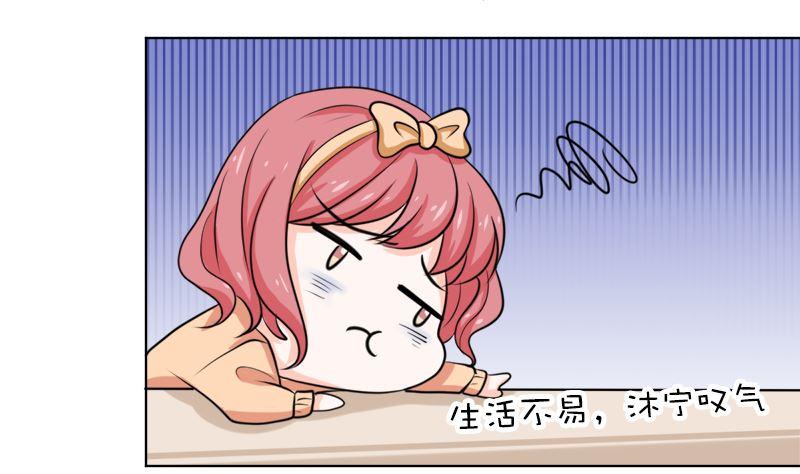 《萌妻凶猛：权少的隐婚小甜妻》选秀比赛 第36页
