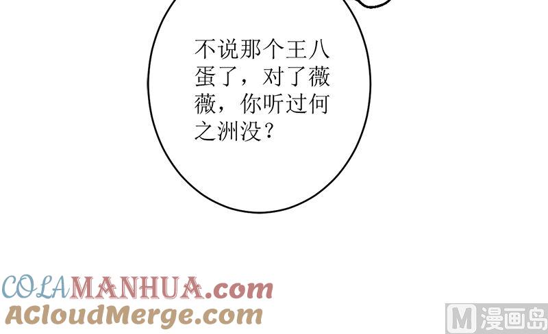 《萌妻凶猛：权少的隐婚小甜妻》选秀比赛 第43页