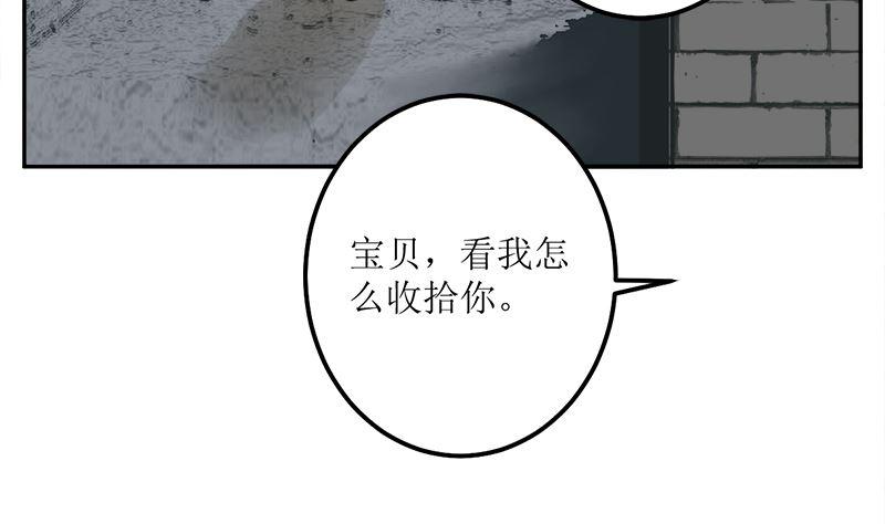 《萌妻凶猛：权少的隐婚小甜妻》选秀比赛 第68页