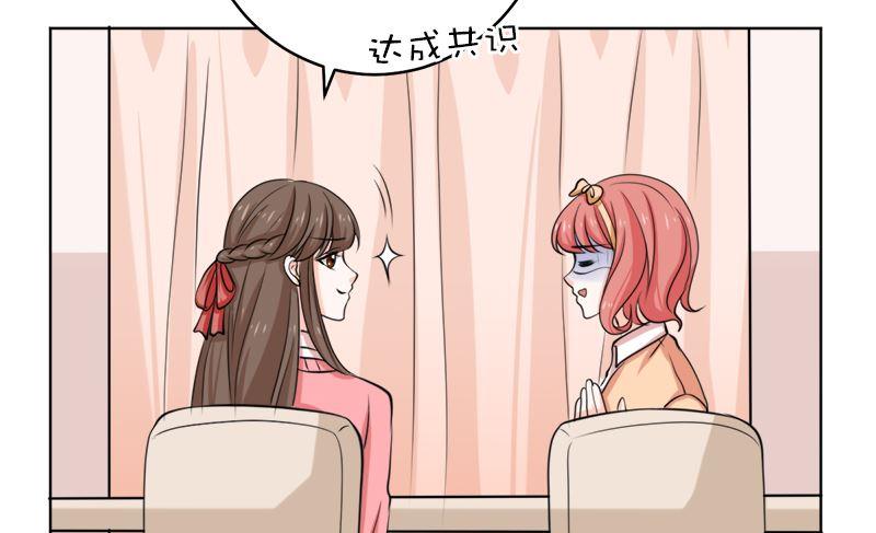 《萌妻凶猛：权少的隐婚小甜妻》选秀比赛 第41页