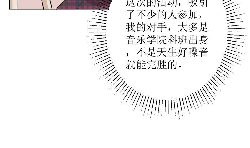 《萌妻凶猛：权少的隐婚小甜妻》选秀比赛 第30页