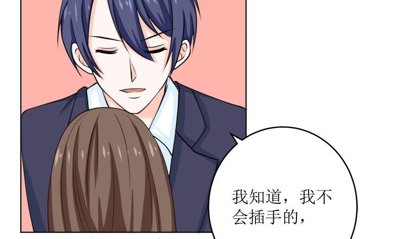 《萌妻凶猛：权少的隐婚小甜妻》选秀比赛 第14页