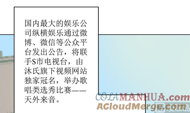 《萌妻凶猛：权少的隐婚小甜妻》选秀比赛 第25页