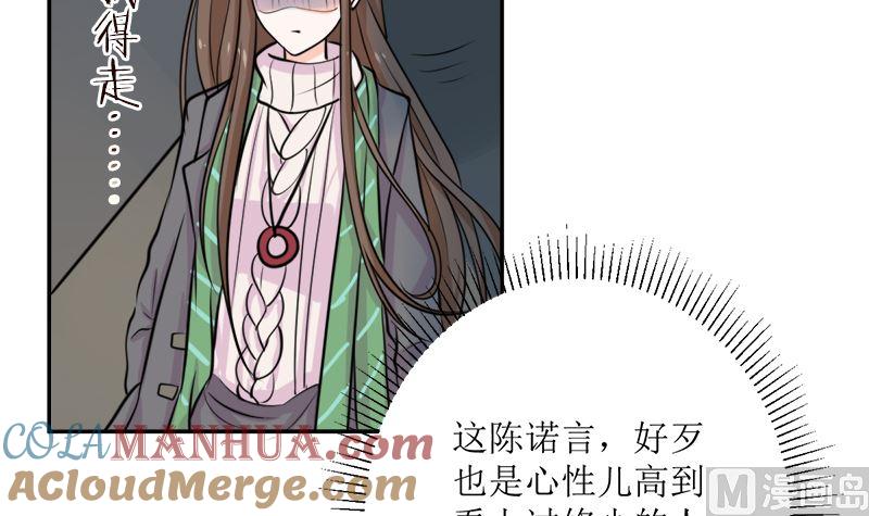 《萌妻凶猛：权少的隐婚小甜妻》选秀比赛 第79页