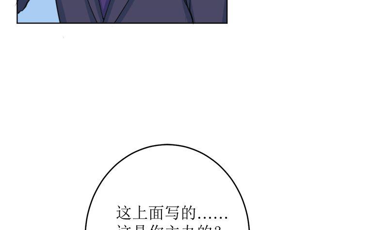 《萌妻凶猛：权少的隐婚小甜妻》选秀比赛 第5页
