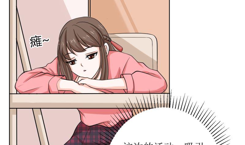 《萌妻凶猛：权少的隐婚小甜妻》选秀比赛 第29页