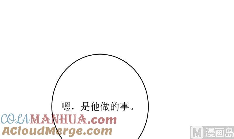 《萌妻凶猛：权少的隐婚小甜妻》选秀比赛 第40页