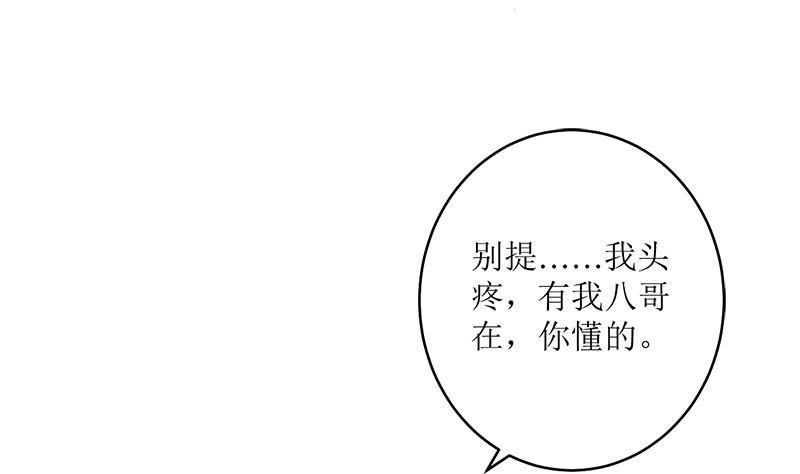 《萌妻凶猛：权少的隐婚小甜妻》选秀比赛 第35页