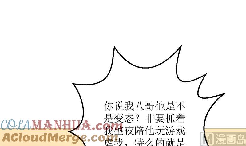 《萌妻凶猛：权少的隐婚小甜妻》选秀比赛 第37页