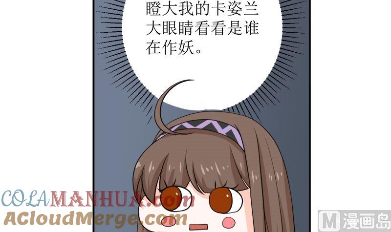 《萌妻凶猛：权少的隐婚小甜妻》选秀比赛 第70页
