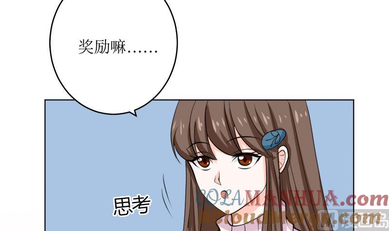 《萌妻凶猛：权少的隐婚小甜妻》选秀比赛 第19页