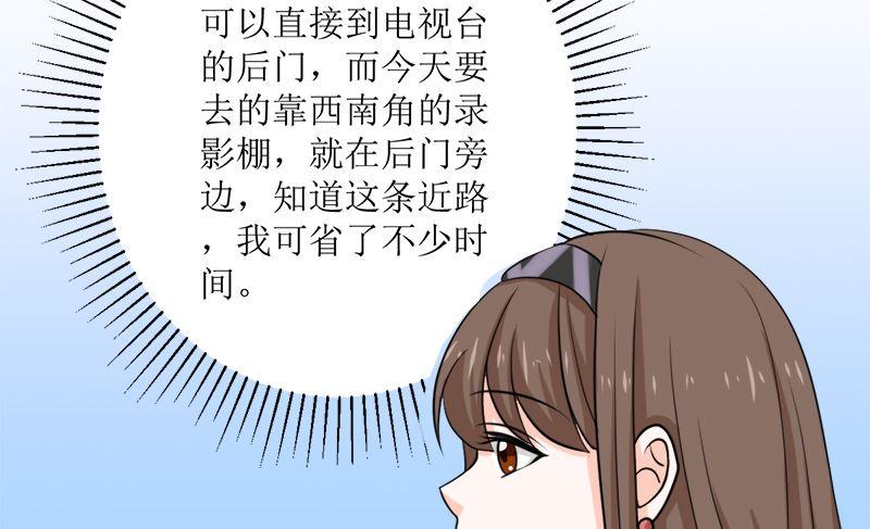 《萌妻凶猛：权少的隐婚小甜妻》选秀比赛 第63页
