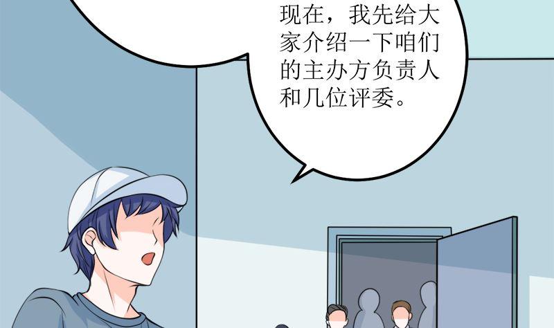 《萌妻凶猛：权少的隐婚小甜妻》选秀比赛 第87页