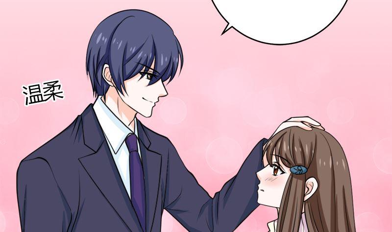 《萌妻凶猛：权少的隐婚小甜妻》选秀比赛 第9页