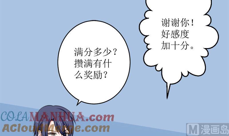 《萌妻凶猛：权少的隐婚小甜妻》选秀比赛 第16页