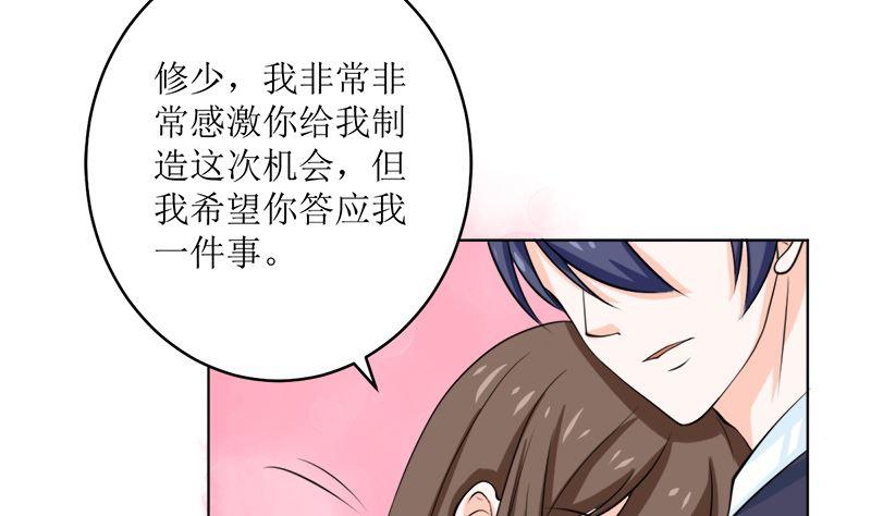 《萌妻凶猛：权少的隐婚小甜妻》选秀比赛 第11页