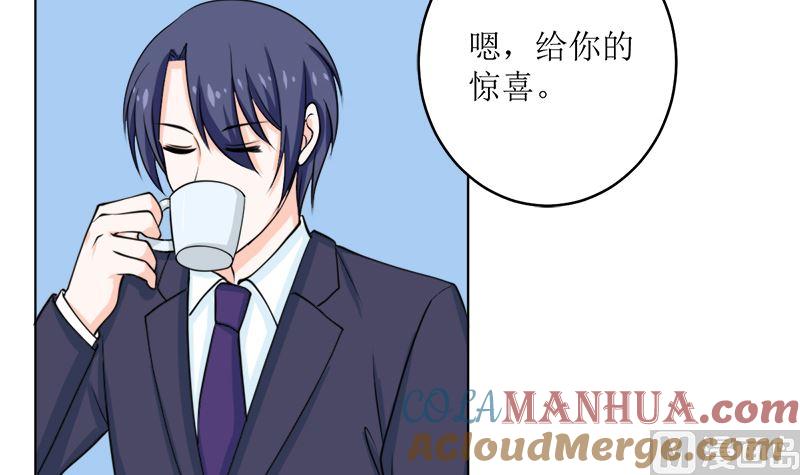 《萌妻凶猛：权少的隐婚小甜妻》选秀比赛 第4页