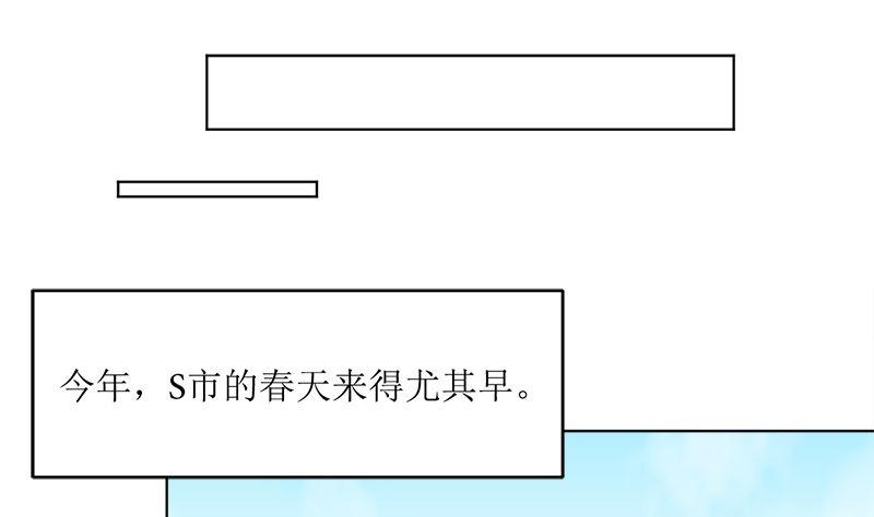 《萌妻凶猛：权少的隐婚小甜妻》选秀比赛 第23页