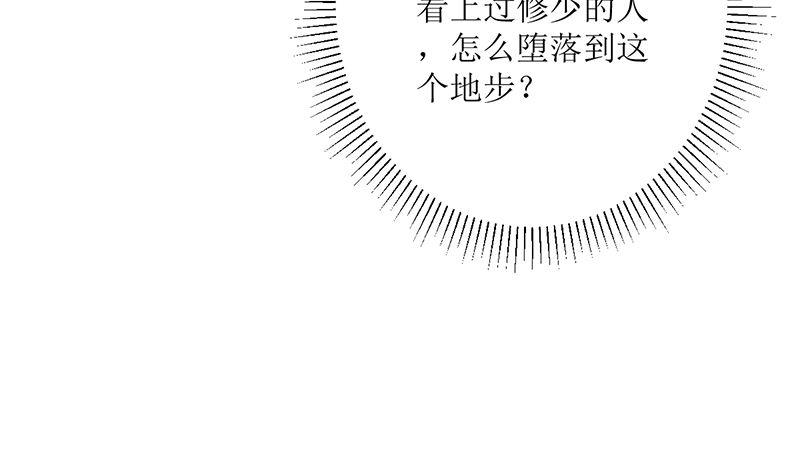 《萌妻凶猛：权少的隐婚小甜妻》选秀比赛 第80页