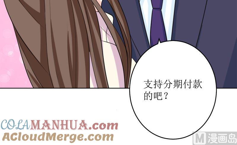 《萌妻凶猛：权少的隐婚小甜妻》选秀比赛 第22页