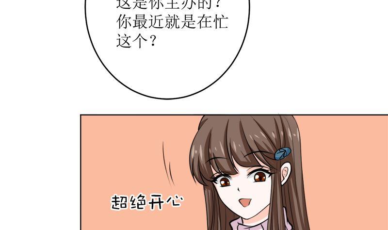 《萌妻凶猛：权少的隐婚小甜妻》选秀比赛 第6页