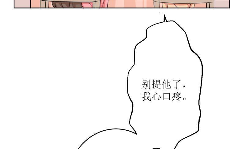 《萌妻凶猛：权少的隐婚小甜妻》选秀比赛 第42页