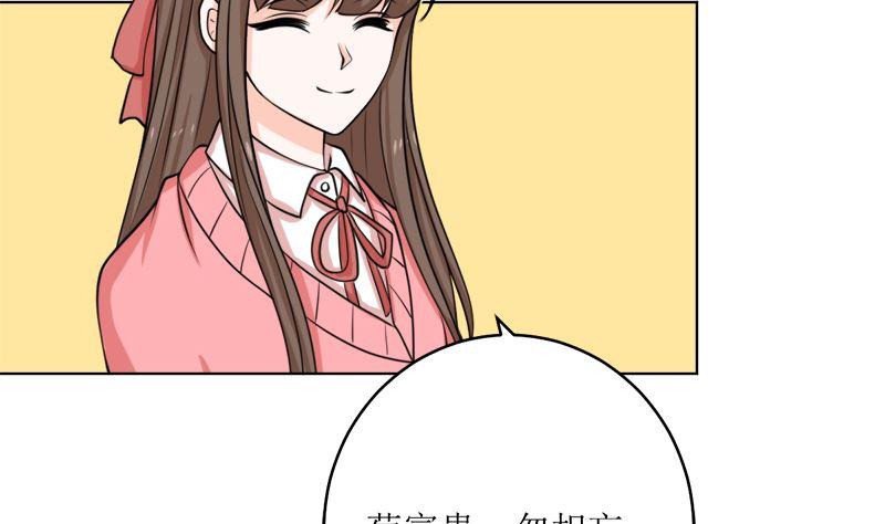 《萌妻凶猛：权少的隐婚小甜妻》选秀比赛 第57页
