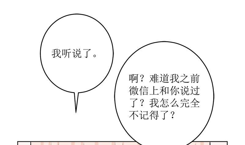 《萌妻凶猛：权少的隐婚小甜妻》选秀比赛 第48页