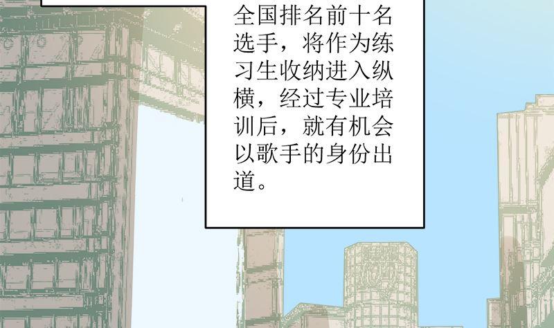 《萌妻凶猛：权少的隐婚小甜妻》选秀比赛 第26页