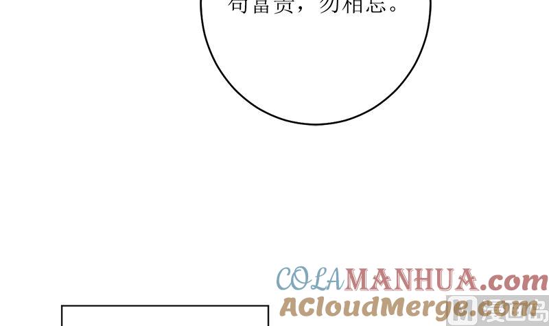 《萌妻凶猛：权少的隐婚小甜妻》选秀比赛 第58页