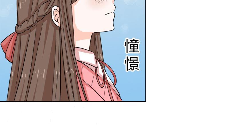 《萌妻凶猛：权少的隐婚小甜妻》选秀比赛 第53页