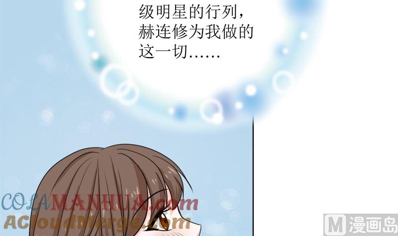 《萌妻凶猛：权少的隐婚小甜妻》选秀比赛 第52页