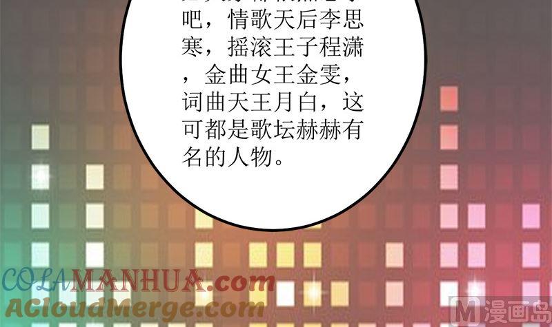 《萌妻凶猛：权少的隐婚小甜妻》仗势欺人的陈诺言 第7页